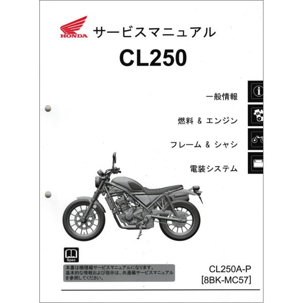ホンダ SL250S サービスマニュアル カタログ サービス - カタログ ...