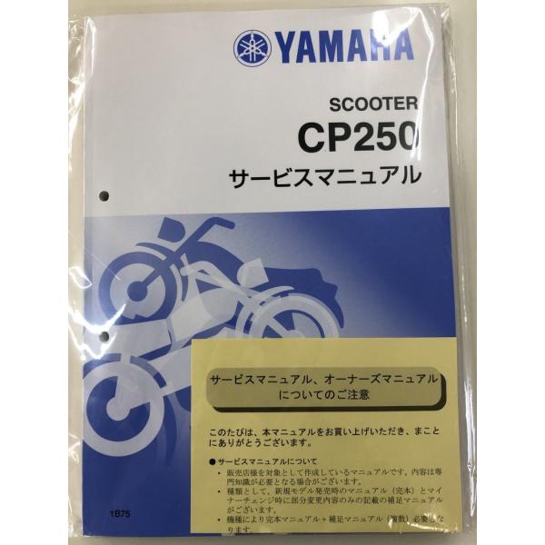 YAMAHA ヤマハWR250R/X サービスマニュアル YAMAHA WR250R/X サービスマニュアル(QQS-CLT-000-3D7