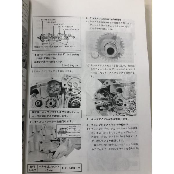 SR400/SR500（2J3/1JR/1JN/3HT/3GW） ヤマハ サービスマニュアル 整備