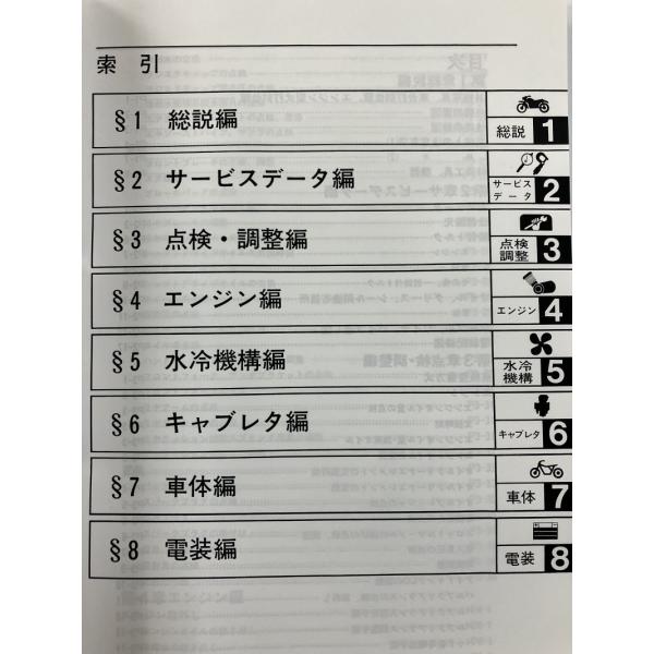 ヤマハVMAX サービスマニュアル他3点セット 即決 YAMAHA VMAX1200 サービスマニュアル 3UF-28197-00 ヤマハ 純正品