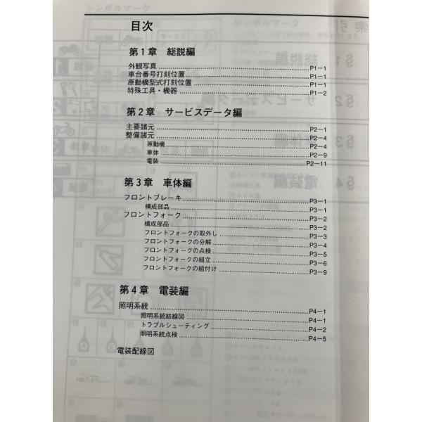 VMAX1200/V-MAX（3UF/3UF1-3UF6） ヤマハ サービスマニュアル