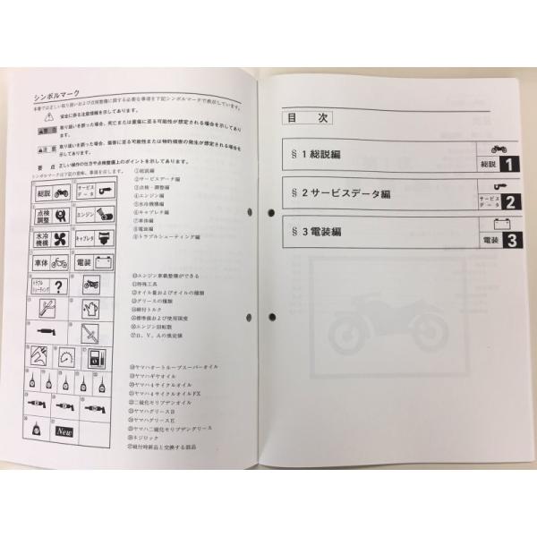 TW200/TW200E（4CS/4CS3/4CS4/4CS5/4CS6） ヤマハ サービスマニュアル 整備書（補足版） メンテナンス 新品  4CS-28197-05 / QQSCLT0104CS /【Buyee】