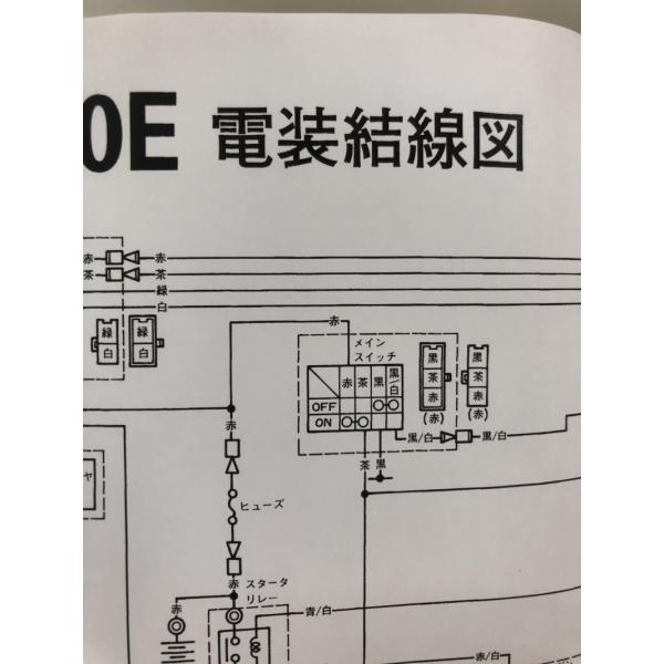 TW200/TW200E（4CS/4CS3/4CS4/4CS5/4CS6） ヤマハ サービスマニュアル 整備書（補足版） メンテナンス 新品  4CS-28197-05 / QQSCLT0104CS /【Buyee】