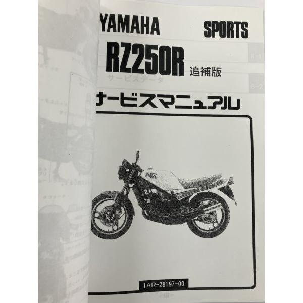 RZ250R/RZ250RR/RZ350RR（29L/51L/1AR/1XG/3HM/29K/52Y） ヤマハ 