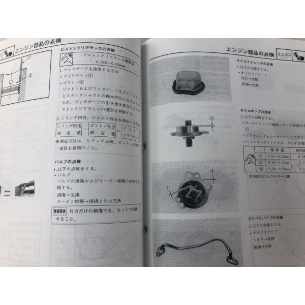YAMAHA TZR250 サービスマニュアル tzr250 1987 | PDF