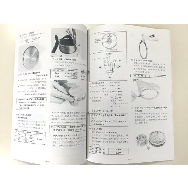 SR400/SR500（2H6/34F/2J3） ヤマハ サービスマニュアル 整備書（補足