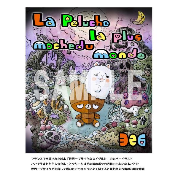 ナカムラミツル 作品集 3 イラスト 詩集 /【Buyee】 Buyee