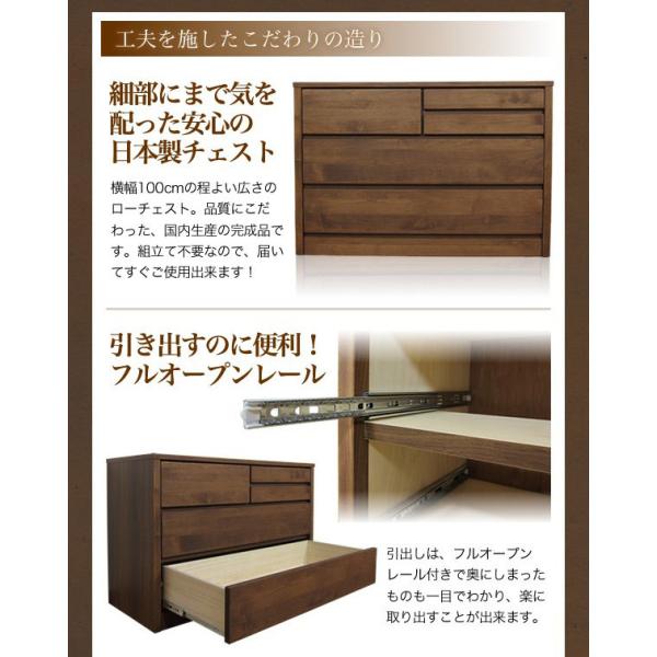 チェストおしゃれ収納タンス完成品木製ローチェスト3段幅100 日本製