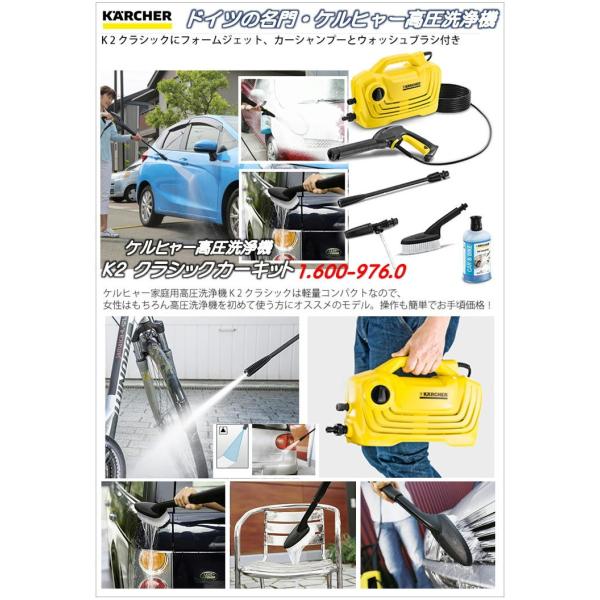 K 2 クラシック カーキット）ケルヒャー KARCHER）家庭用高圧洗浄機）1.600-976.0） /【Buyee】 Buyee -  Japanese Proxy Service | Buy from Japan!