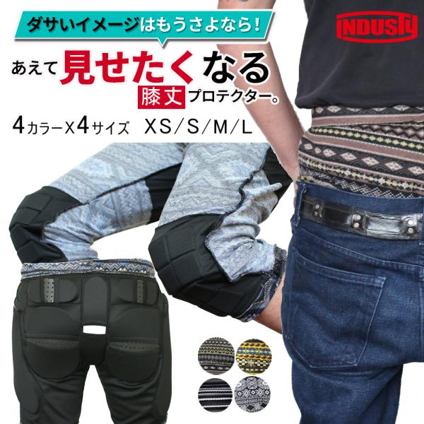 在庫処分 80%オフ】ヒッププロテクター けつパッド 膝パッド 付き