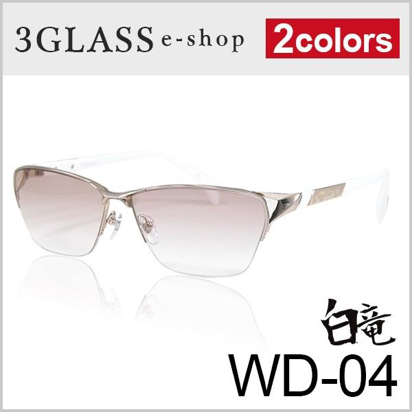 白竜 映画出演時使用メガネ HAKURYU WD-04 2カラー COL1 COL2 メンズ 
