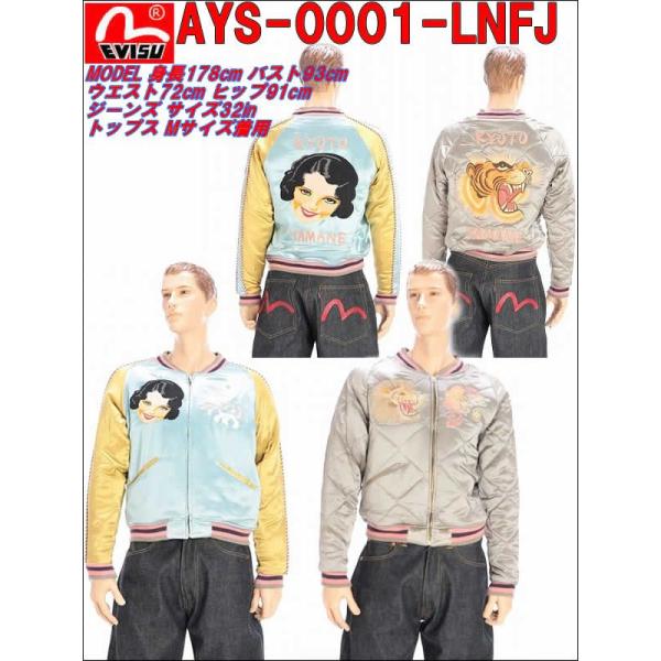 EVISU JEANS JACKET SILK REVERSIBLE SKAJAN LION エヴィスジーンズ