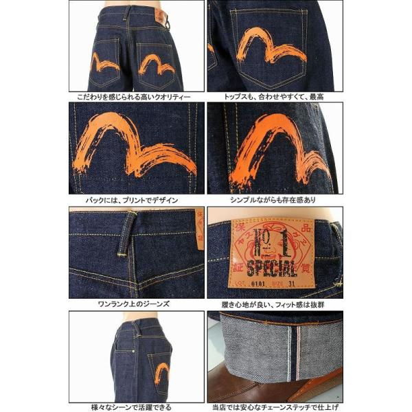 EVISU JEANS MEN'S NO.1 SPECIAL JEANS DENIM LOT 0101(オレンジマーク