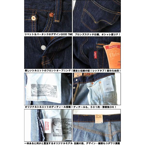 Levi's usa00501-0115(リーバイス501 リンス ワンウォッシュ