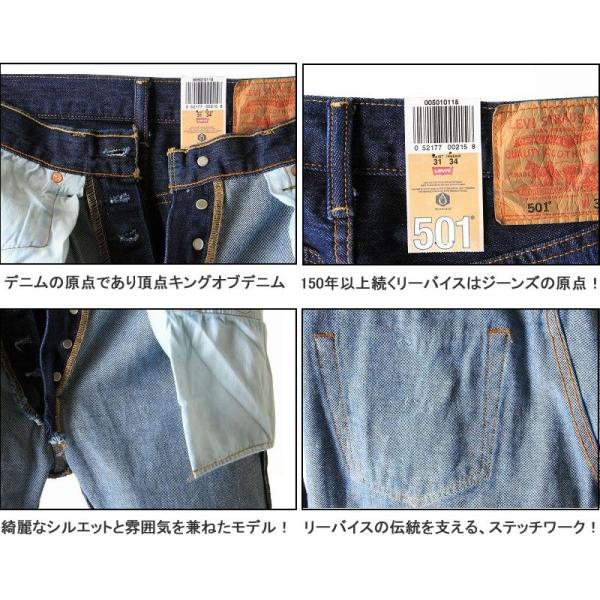 Levi's usa00501-0115(リーバイス501 リンス ワンウォッシュ