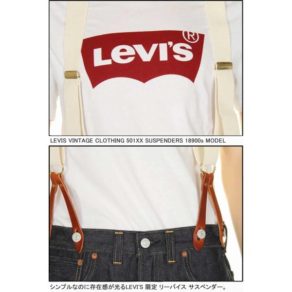 新発売】 【Levi's／vintage clothing／ヴィンテージサスペンダー
