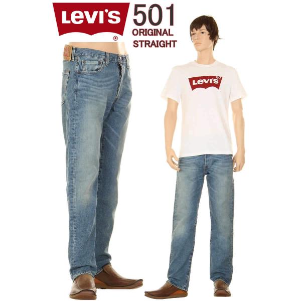 Levis 501 outlet 2333