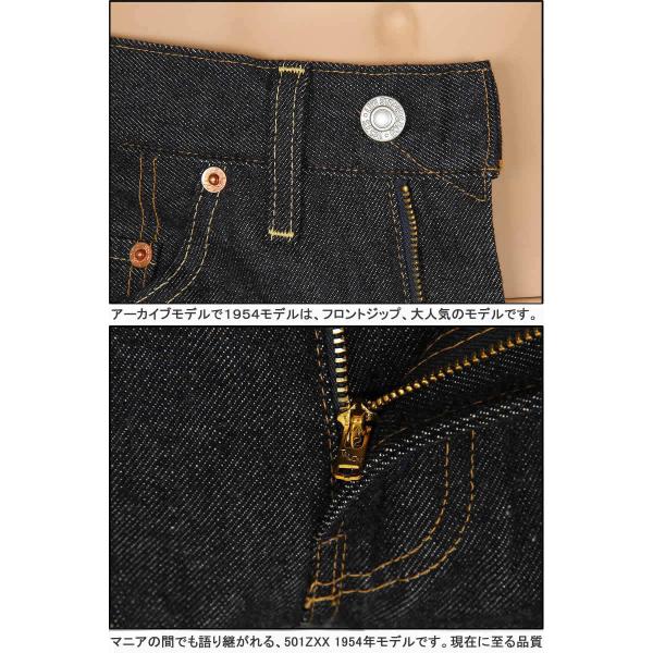 LEVI'S 501ZXX 50154-0090 リーバイス 501zxx 1954年モデル 501ZXX