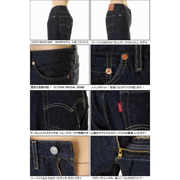 LEVI'S 50154-0067 501ZXX リーバイス 501zxx 1954年モデル リーバイス