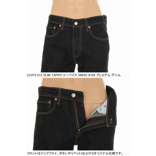 Levi's 512 SLIM TAPER JEANS 28833-0104 RINCE DENIM リーバイス