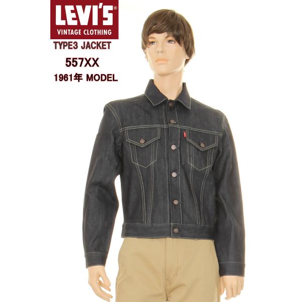 LEVI'S VINTAGE CLOTHING 557XX 3rd 1961年モデル 74998-0003