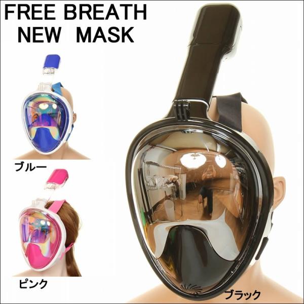 Halongwind FREE BREATH シュノーケルマスク 大人用 子供用 水中 海