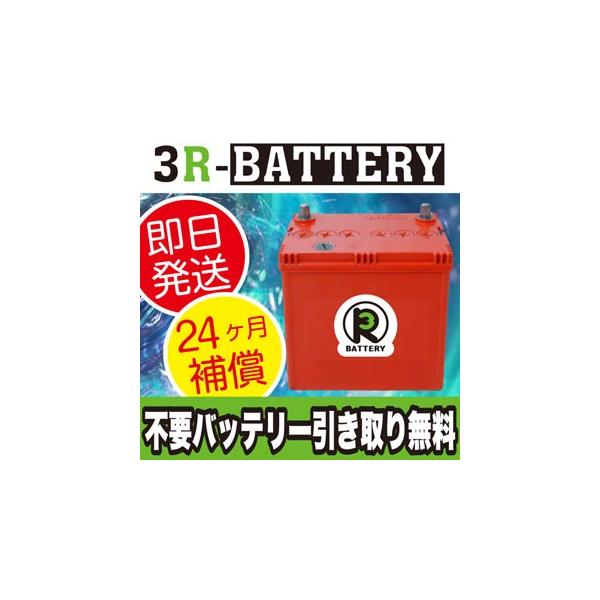 送料込み　新品バッテリーエネオス60B19R ENEOS 車用バッテリー 60B19R