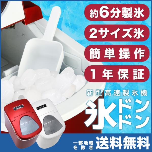 405 新型製氷機 製氷 家庭用 高速 こおり クラッシュアイス 自動製氷