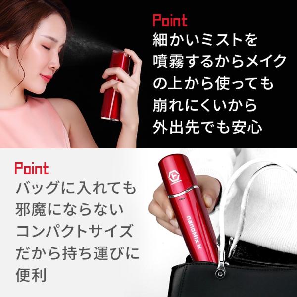 美顔器 ハンディミスト nanoMixH 彩雫肌 セット ナノミックスハンディ