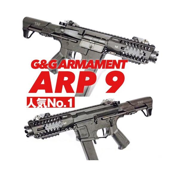 G&G ARP-9 【G&G電動ガン・G&G電動エアガン】【永久保証付き】 /【Buyee】