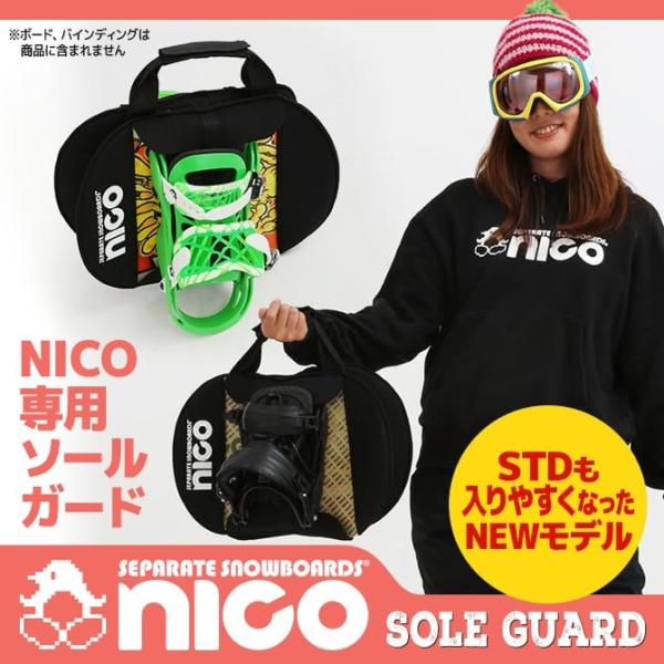 セパレートスノーボードニコ nico 専用ソールガード ソールカバー