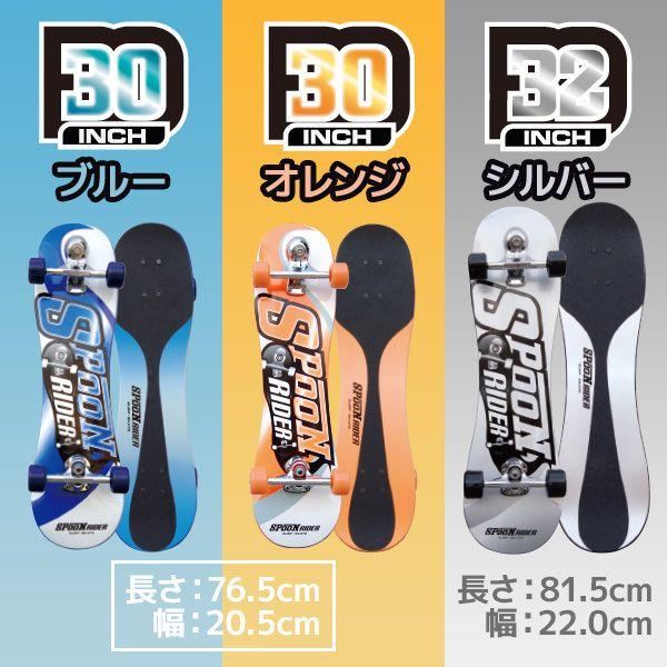 スプーンライダー（SPOON RIDER） 新感覚スケートボード /【Buyee ...