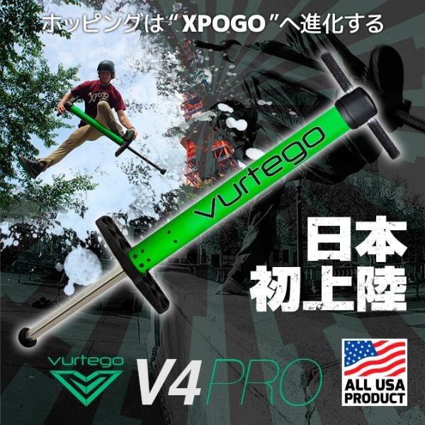 Vurtego V4 Pro バーテゴ プロ ポゴスティック 空気圧ホッピング