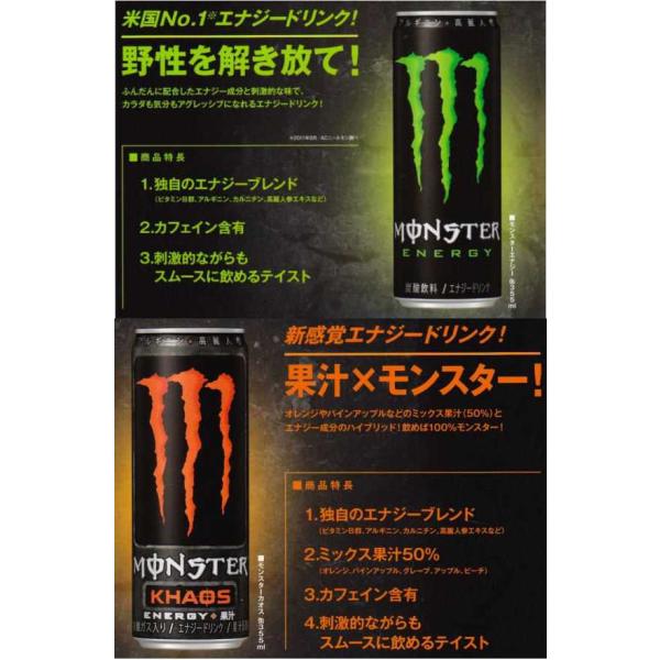 モンスターエナジー　3点 33344.jpg