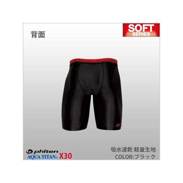 DORON (ドロン) ファイテン アンダーハーフパンツ ソフト
