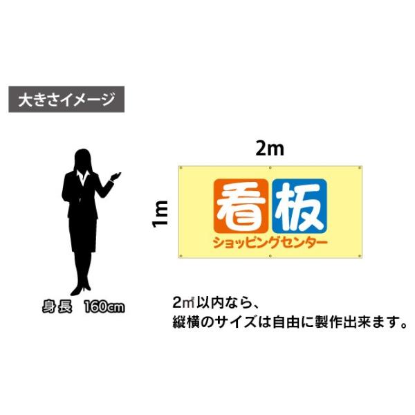 横断幕・懸垂幕 2 応援幕 横幕 垂れ幕 タペストリー ヨコ幕 タテ幕 オーダーメイド幕 オリジナル幕 テント Yahoo!ランキング1位獲得商品  /【Buyee】