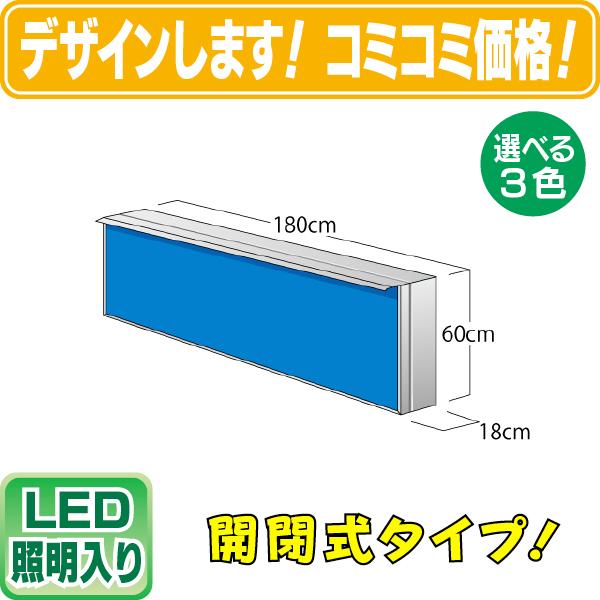 看板LEDファサード 壁面看板　薄型内照式W2700mm×H450mm　LMU100-10006 - 1