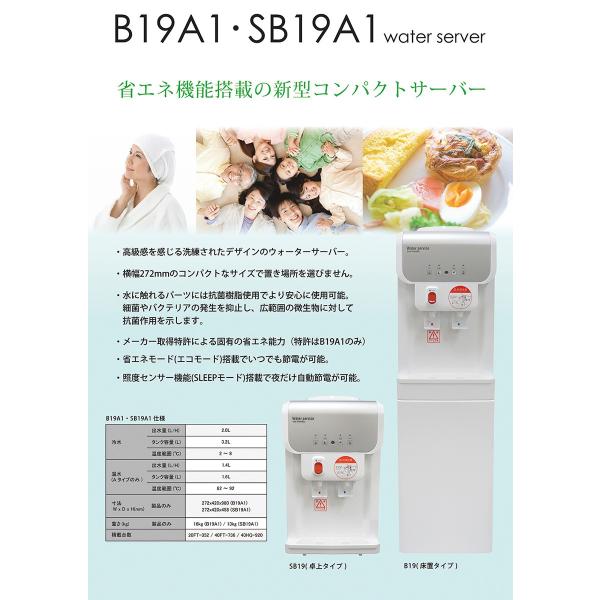 ボトル付き ウォーターサーバー 卓上 おしゃれ トムリンソン 本体 /【Buyee】 Buyee - Japanese Proxy Service |  Buy from Japan!