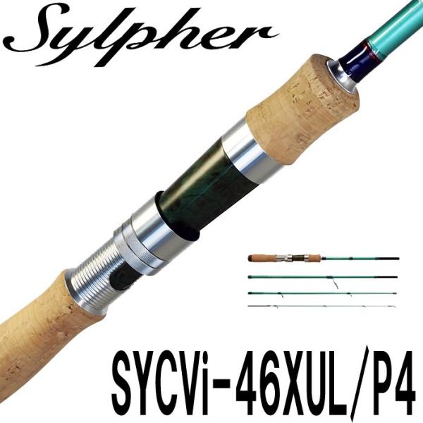 パームス シルファー SYCVi-46XUL/P4 スピニング 4ピースパックロッド