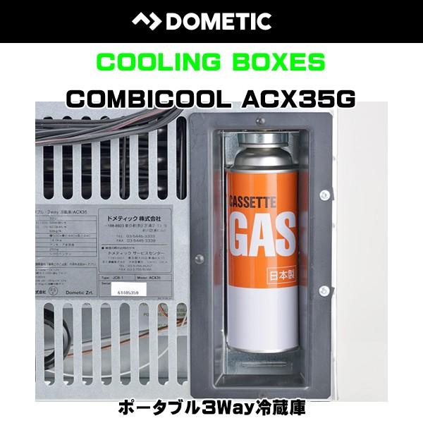 Dometic ACX35G SILVER ドメティック ポータブル3way冷蔵庫［31L