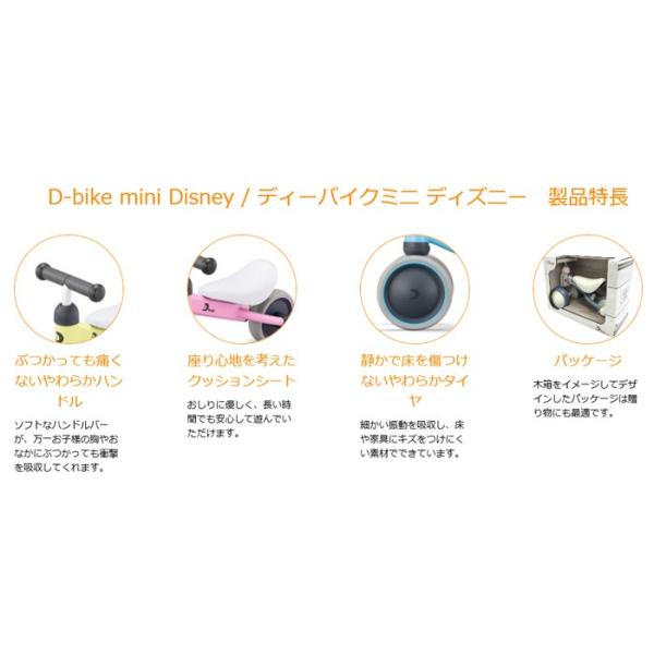 クリスマス セール 正規品 乗用玩具 D-bike mini Disney ディーバイク