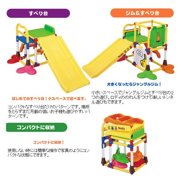 遊具 室内 アスレチック 3572 ロディ ジム＆すべり台 ローヤル