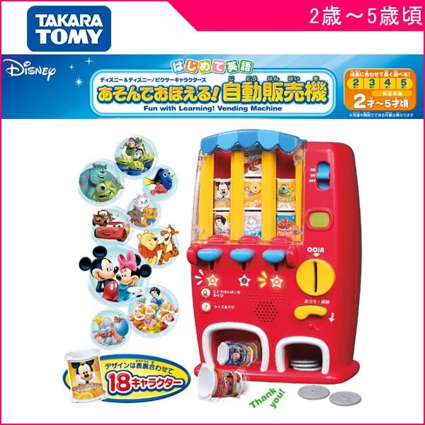 おもちゃ はじめて英語 ディズニー＆ディズニー/ピクサー