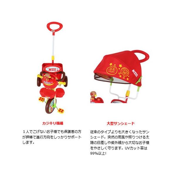 【美品】エム・アンド・エム それいけ！アンパンマン デラックスII 三輪車 エムアンドエム 三輪車 それいけ！アンパンマン デラックスII