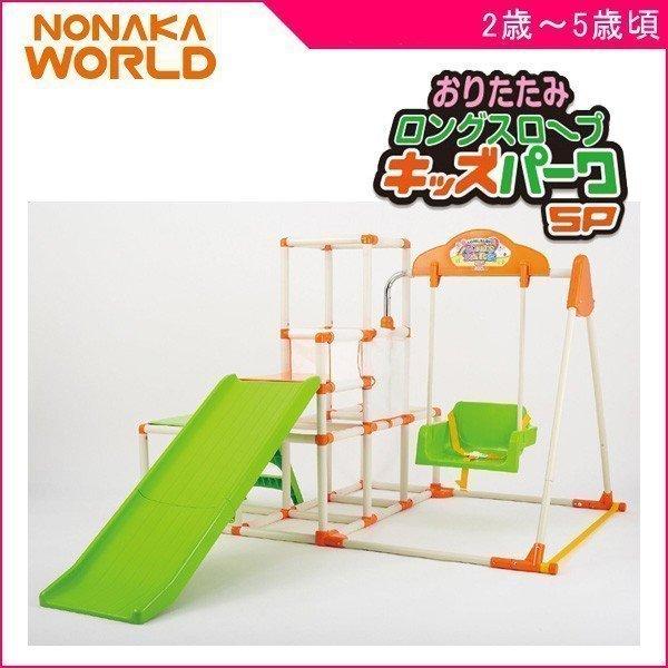 子供滑り台 ブランコ ロングスロープ 室内滑り台 キッズ