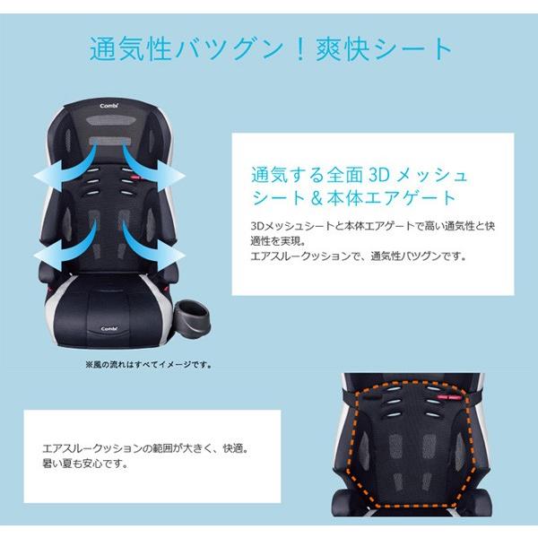 チャイルドシート ジュニアシート ジョイトリップ エアスルー GG
