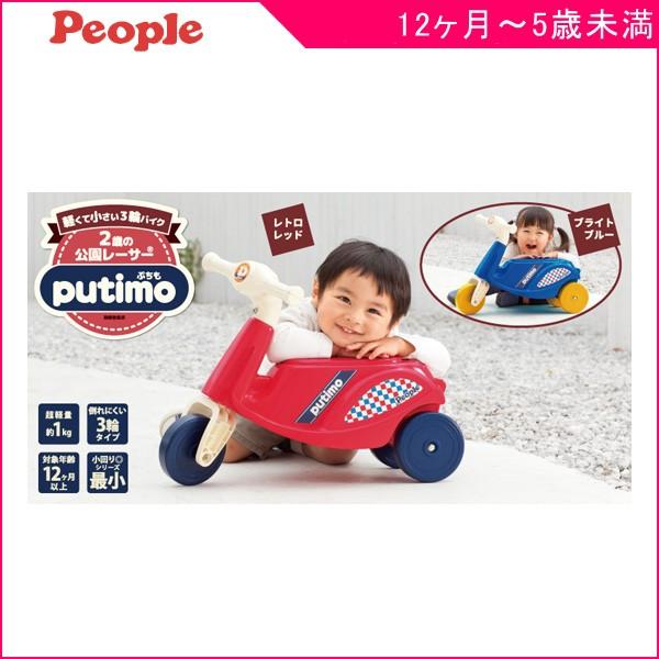 限定特価 乗用玩具 公園レーサーputimo ぷちも プチモ ピープル 乗り物