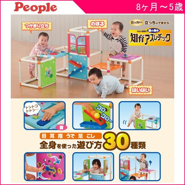 遊具 ジムに変身！頭と体の知育アスレチック ピープル 室内遊具 