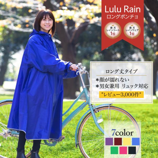 レインコート 自転車 ロング丈 レインポンチョ レディース 袖ありレインウェア リュック バイク 雨合羽 カッパ メンズ 大きめ 人気 ツバ バイザー  袖 /【Buyee】