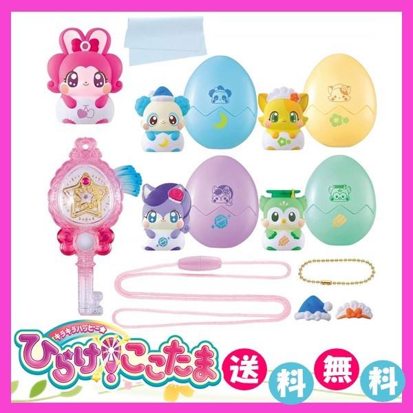 ここたま ここたま キラキラハッピー ここたまセット オリジナルクリーニング